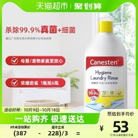 Canesten 凯妮汀 拜耳凯妮汀Canesten衣物除菌液除细菌真菌柠檬1L