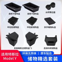 特斯拉 model3/Y新车防护车内装饰用品大全改装modely配件车载好物