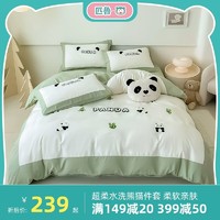 匹鲁 小清新熊猫刺绣四件套床单被套春秋床上儿童三件套水洗棉被罩