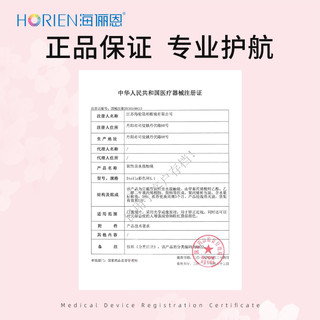 HORIEN 海俪恩 ORIEN 海俪恩 桃花秀SG系列美瞳 garden 季抛2片