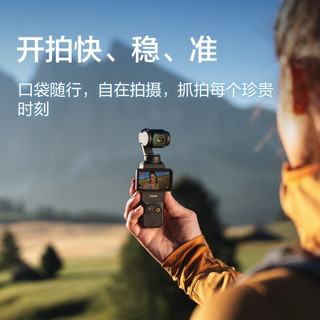 DJI 大疆 Osmo Pocket 3 一英寸口袋云台相机