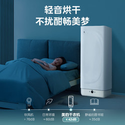 Midea 美的 烘干机  MHJ70-03ZL