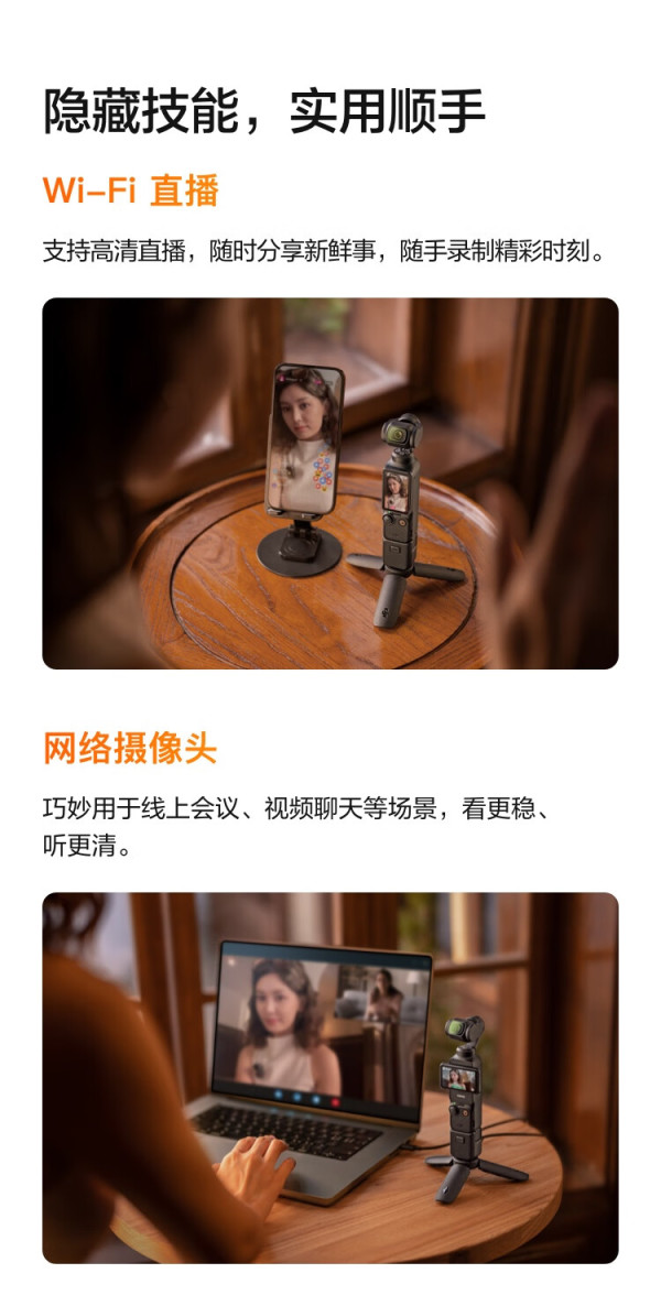 dji大疆osmopocket3一英寸口袋云台相机