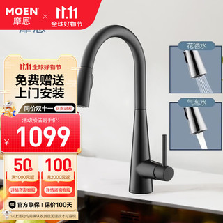 摩恩（MOEN）厨房水龙头抽拉式水槽洗菜盆洗碗盆冷热水龙头磨砂黑色防指纹 GNMCL7864BL雅黑