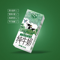 88VIP：乍甸 云南乍甸风景牧场小翡翠全脂纯牛奶200g*16盒整箱 3.1g蛋白学生奶