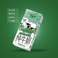 乍甸 小翡翠全脂纯牛奶3.1g蛋白200g*盒