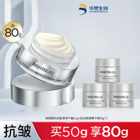 BIOHYALUX 潤百顏 玻尿酸撫紋肌透精華霜 50ml