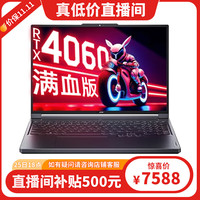 联想拯救者Y7000P 2023酷睿i7高性能4060独显游戏本 大网课设计笔记本电脑 i7-13620H 16G 1T 4060标配 2.5K+165Hz电竞屏