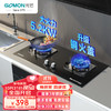 GOMON 光芒 燃气灶家用 天然气灶双灶具5.2家用猛火灶 钢化玻璃嵌入式台式全进风 可调节底盘N66BX 天然