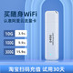 移动无线wifi随身wifi上网卡纯流量2023新款免插卡三网全国通用网络家用宿舍车载路由器宽带wilf