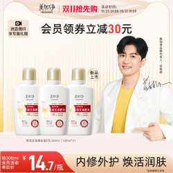 maxam美加净国货美加净银耳珍珠维生素e乳保湿润肤不粘腻金维e