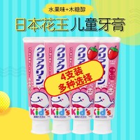 Kao 花王 日本进口花王/KAO儿童牙膏宝宝木糖醇多种香味选择