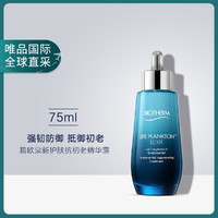 BIOTHERM 碧欧泉 新护肤精华露 75ml