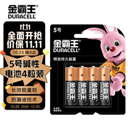 DURACELL 金霸王 5号碱性电池干电池  4粒装