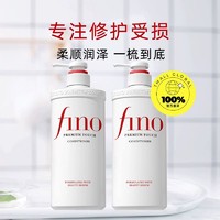 Fino 芬浓 透润美容液护发素550ml*2