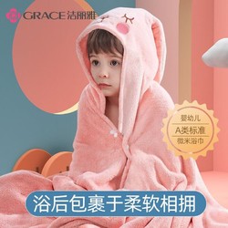 GRACE 洁丽雅 儿童浴巾带帽斗篷新生婴儿洗澡比棉纱布柔软吸水宝宝浴袍 (80*150cm)绿色考拉