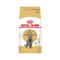 ROYAL CANIN 皇家 法国皇家英国短毛猫成猫粮2kg BS34宠物干粮进口金银渐层