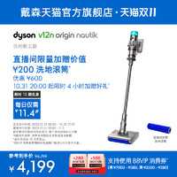 dyson 戴森 V12n Origin Nautik洗地机吸尘器入门款 大吸力