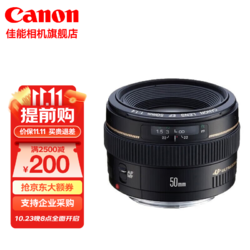 Canon 佳能 LENS EF 50mm F1.4 标准定焦镜头 佳能口