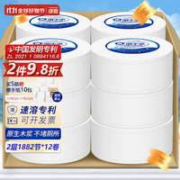 缘爱 可水溶大卷纸2层700克