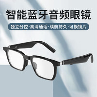 AWKICI 智能蓝牙眼镜耳机防蓝光国风墨镜无线头戴式男女近视眼镜适用苹果华为通用 黑色-防蓝光-双耳分控/音质升级