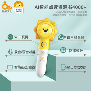 Quway 趣威文化 文化AI点读笔 4代+双语点读小百科