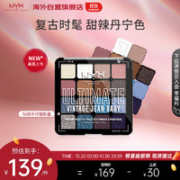 NYX 16色牛仔盘眼影盘12.8g/盘复古蓝色丹宁眼影哑光珠光高光彩妆礼物