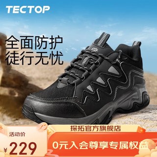 TECTOP 探拓 户外登山鞋 款舒适防滑低帮透气越野鞋减震徒步鞋 男款黑色 41