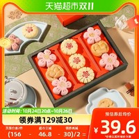 88VIP：皇家尚食局 桃花酥礼盒265g传统中式糕点桃酥早餐休闲零食节心
