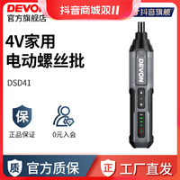 抖音超值购：DEVON 大有 DSD41迷你电动螺丝刀家用充电螺丝批电起子机工具通用手持式