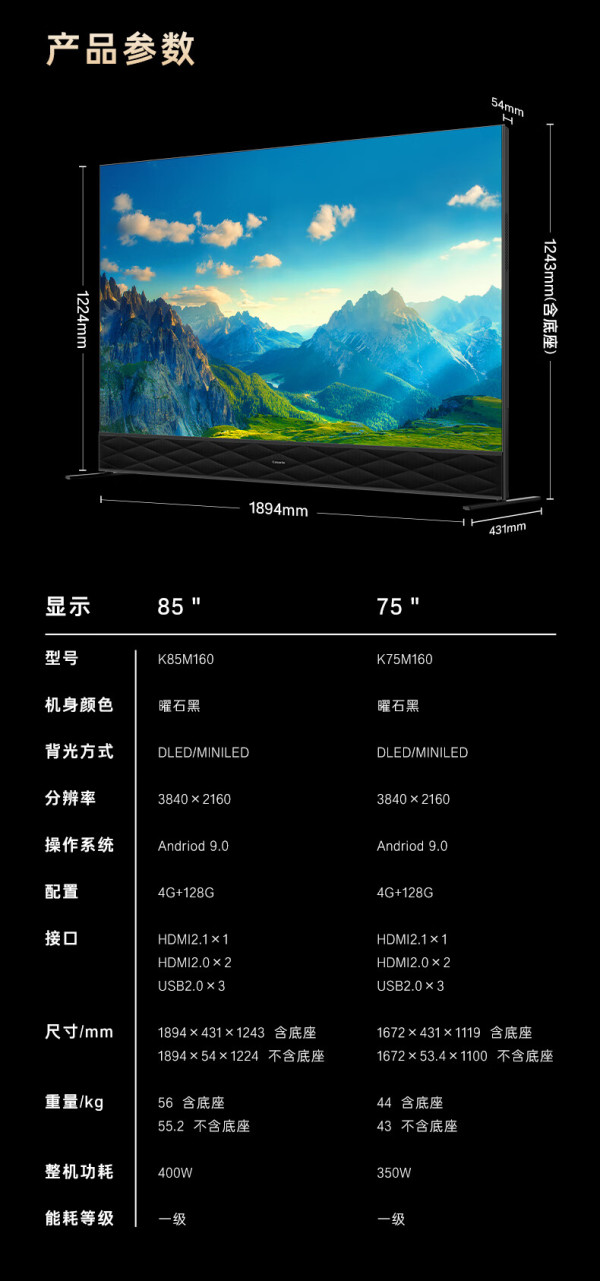 【省12000元】卡萨帝电视_casarte 卡萨帝 壁画k85m160 85英寸miniled