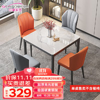 PLUS会员：时黛家居 家用餐桌岩板正方形 现代简约小户型饭桌阳台茶桌接待洽谈桌