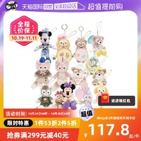 Disney 迪士尼 东京迪士尼多系列星黛露贝儿达菲挂件礼物玩偶周年钥匙扣