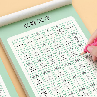 幼小衔接数字练字帖幼儿园每日30字描红字帖儿童3-6岁每日一练学前班练字本中班大班幼升小全套练习册 【三本装】数字+拼音+笔画