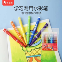 Coloyou 卡乐优 儿童水彩笔可水洗无毒安全小学生彩色笔幼儿园12色绘画画笔