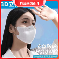 抖音超值购：XIAOLAN 小懒 成人时尚3d立体口罩一次性独立包装透气三层防护防飞沫防病菌