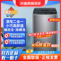 Haier 海尔 智家Leaderai波轮洗衣机10公斤两用大容量全自动小型租房商用