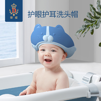 蒂爱 洗头帽防水帽儿童洗发帽防进水护眼护耳朵宝宝洗头挡水帽神器