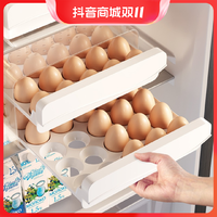 youqin 优勤 鸡蛋收纳盒子抽屉式冰箱专用家用食品级密封保鲜厨房整理神器