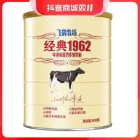 抖音超值购：FIRMUS 飞鹤 经典1962中老年高钙多维奶粉900g×1罐成人优质食用多种营养