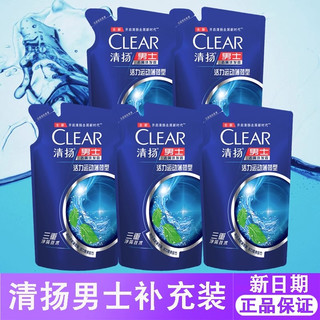 CLEAR 清扬 男士洗发水去屑止痒活力运动控油平衡清爽持久补充装官方正品