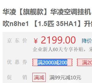 WAHIN 华凌 HA系列 KFR-35GW/N8HA1 新一级能效 壁挂式空调 1.5匹