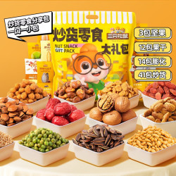 threesquirrels三只松鼠炒货零食礼包610g约70小包