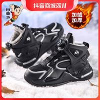 抖音超值购：ASTROBOY 铁臂阿童木 阿童木2023秋冬新款儿童棉鞋加绒加厚中大童二棉鞋童鞋男童男孩鞋