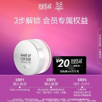 MAKE UP FOR EVER 全新清晰无痕定妆蜜粉 1.2 1g+20元回购券