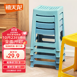 Citylong 禧天龙 方凳高凳塑料凳加厚耐磨家用餐椅凳子镂空浴室凳 北欧蓝
