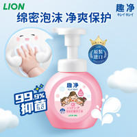 PLUS会员：LION 狮王 趣净系列 泡沫洗手液 纯净爽肤香 250ml