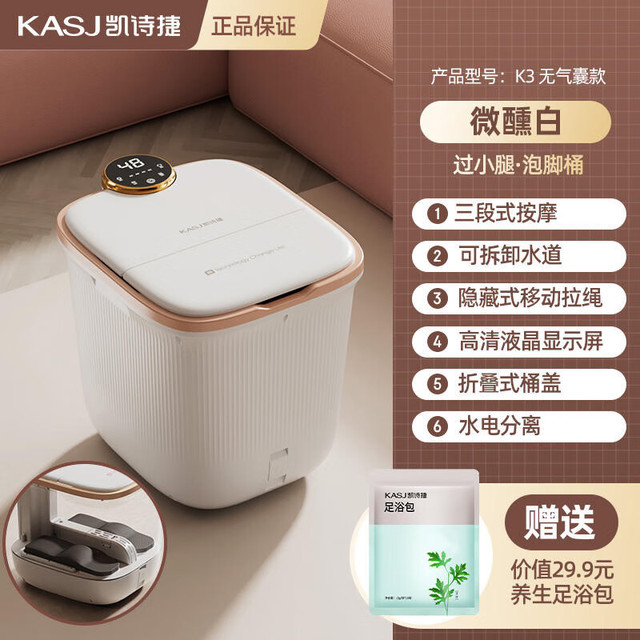 KASJ 凯诗捷 泡脚桶足浴盆全自动气囊按摩洗脚盆 长辈 K3-Z白色