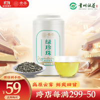 贵 茶 150g 特级绿珍珠高原绿茶罐装