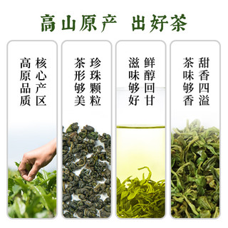 贵 茶 150g 特级绿珍珠高原绿茶罐装